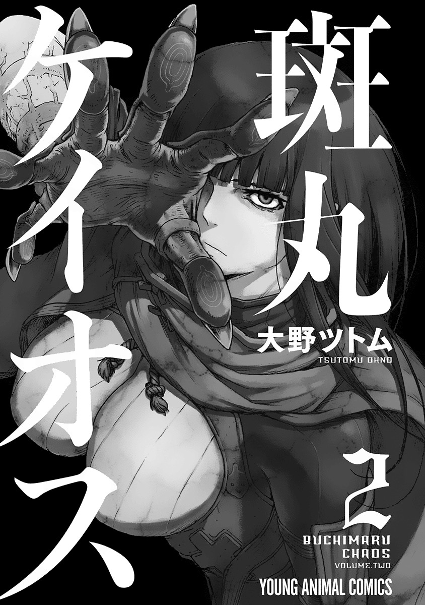 Buchimaru Chaos Chapter 8 Gambar 3