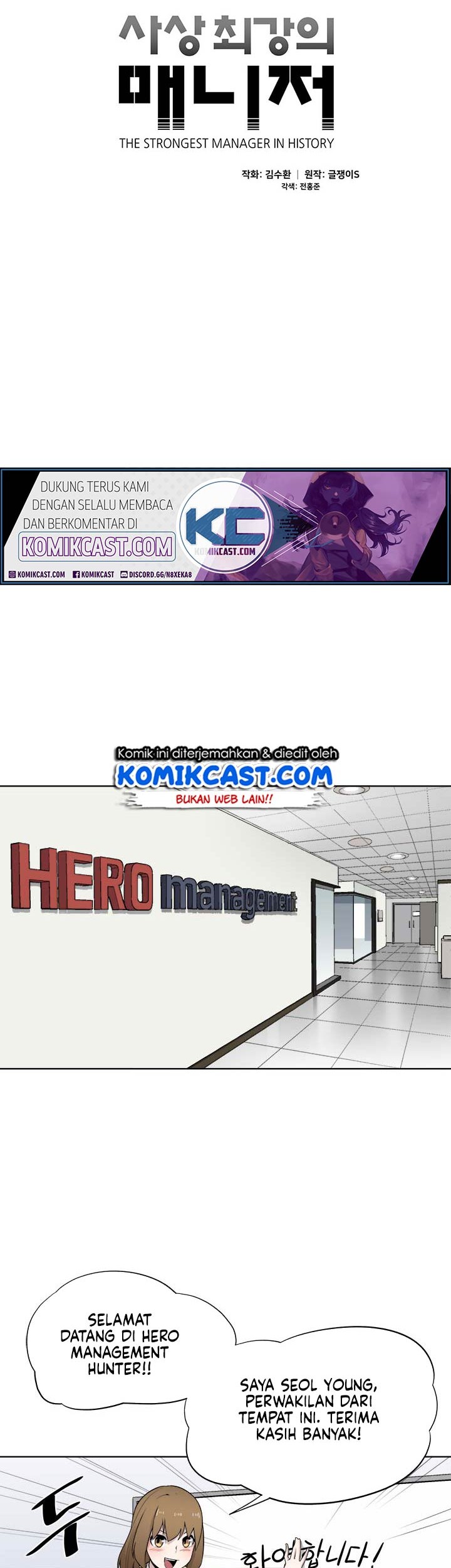 The Strongest Manager In History Chapter 15 halaman 6
