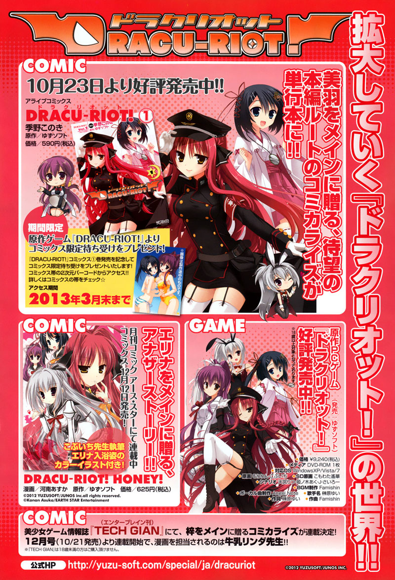 Dracu-Riot! Chapter 8 halaman 3