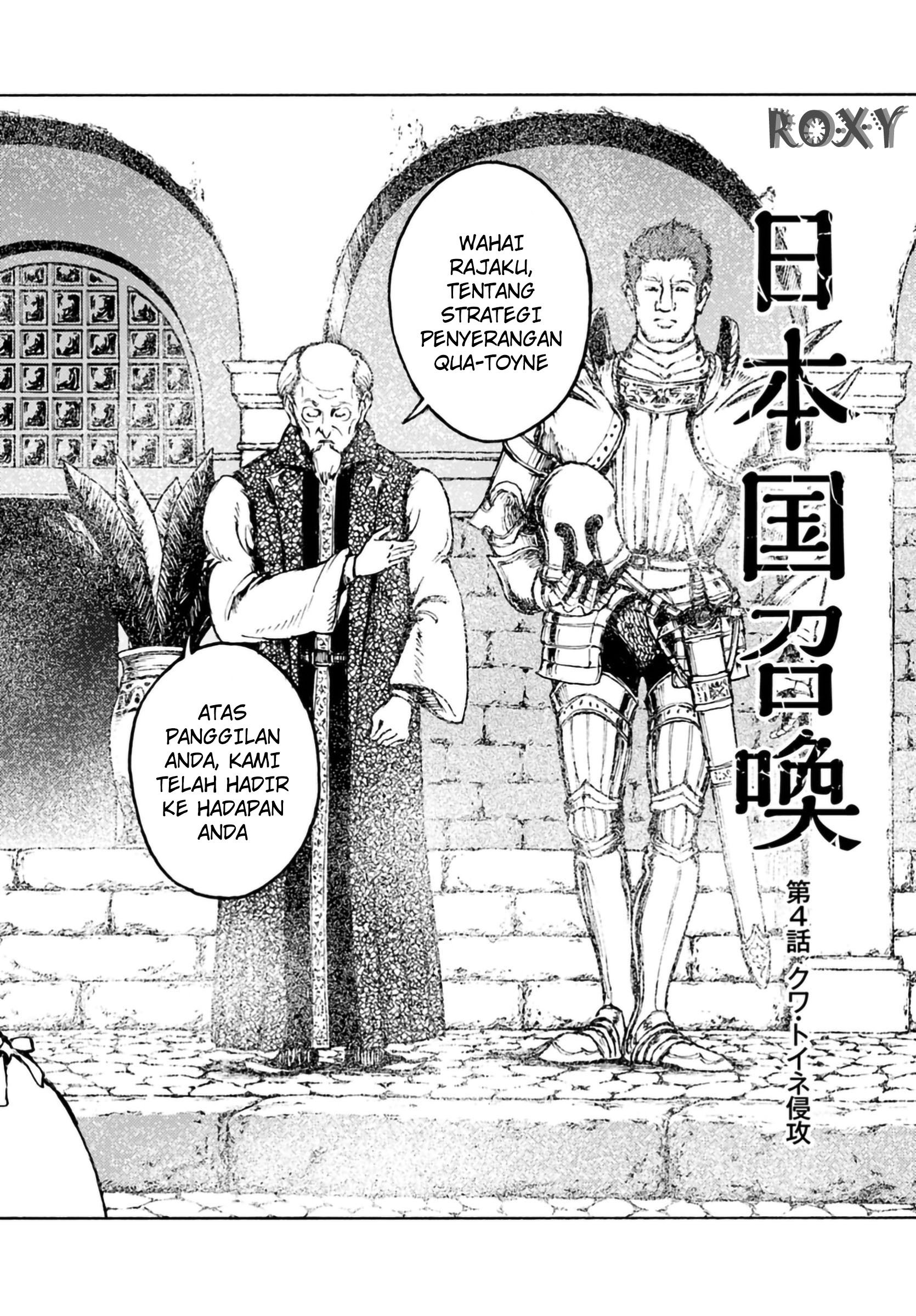 Nihonkoku Shoukan Chapter 4 Gambar 4