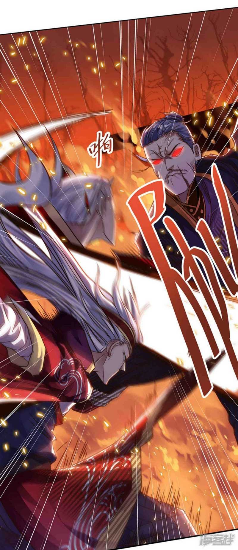 Against The Heaven Supreme Chapter 2 halaman 4