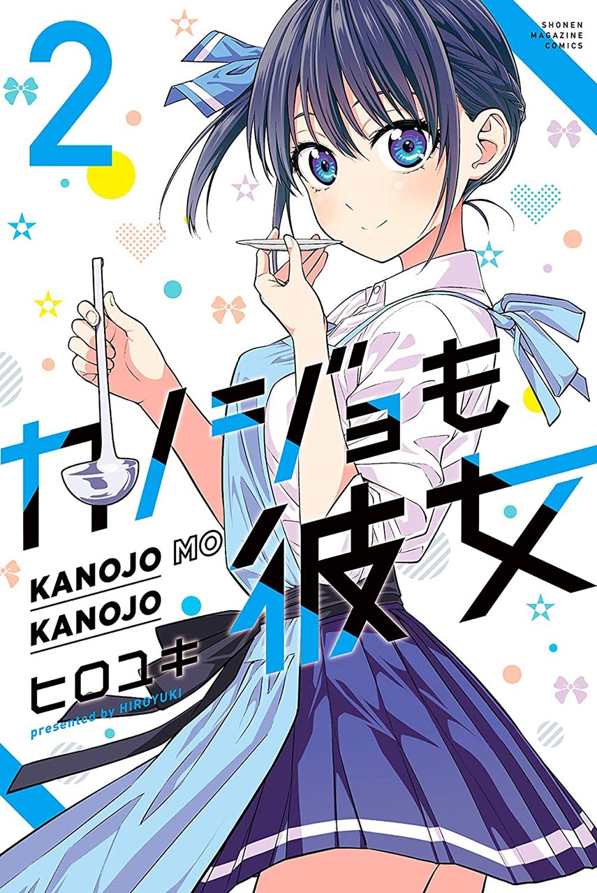 Kanojo mo Kanojo Chapter 13 Gambar 3