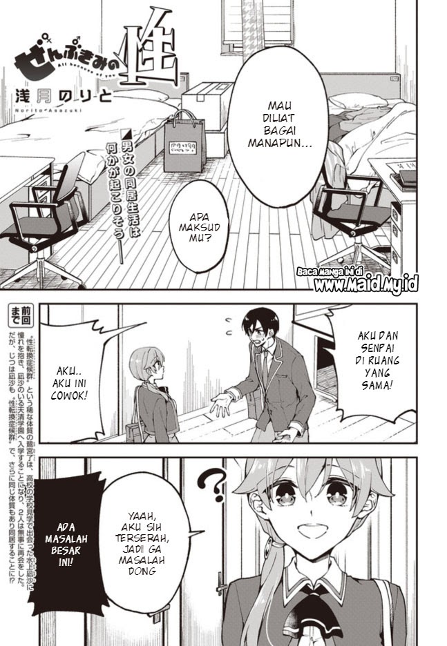 Zenbu Kimi no Sei Chapter 03 Gambar 4