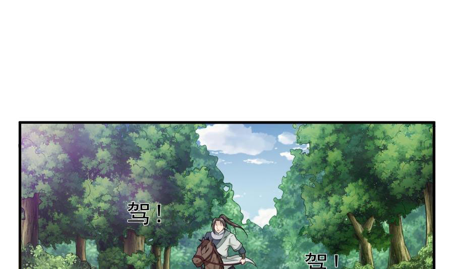 Rebirth of the Dynasty tang Chapter 42 Gambar 7