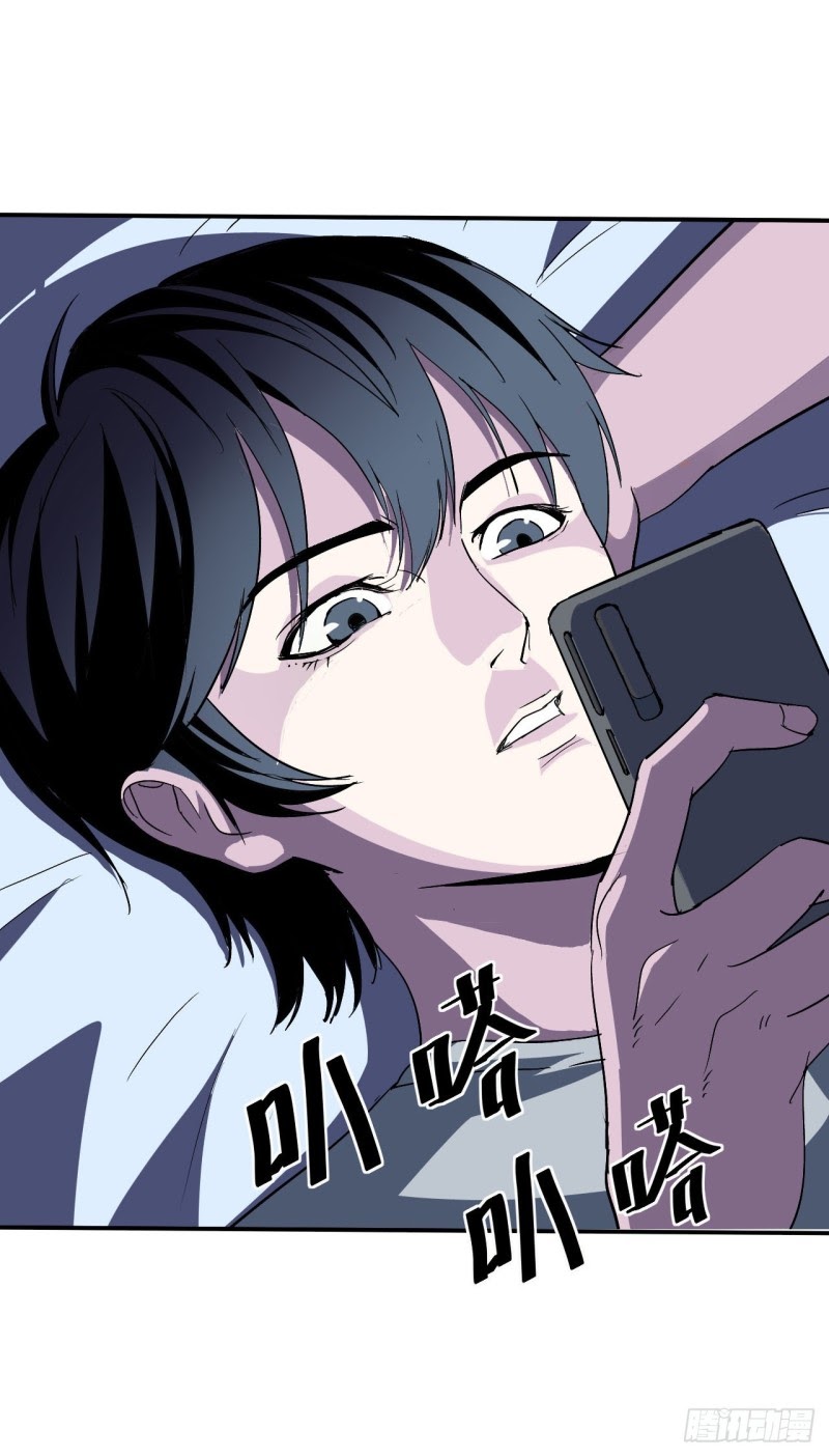 Limin Diguo Chapter 1 halaman 5