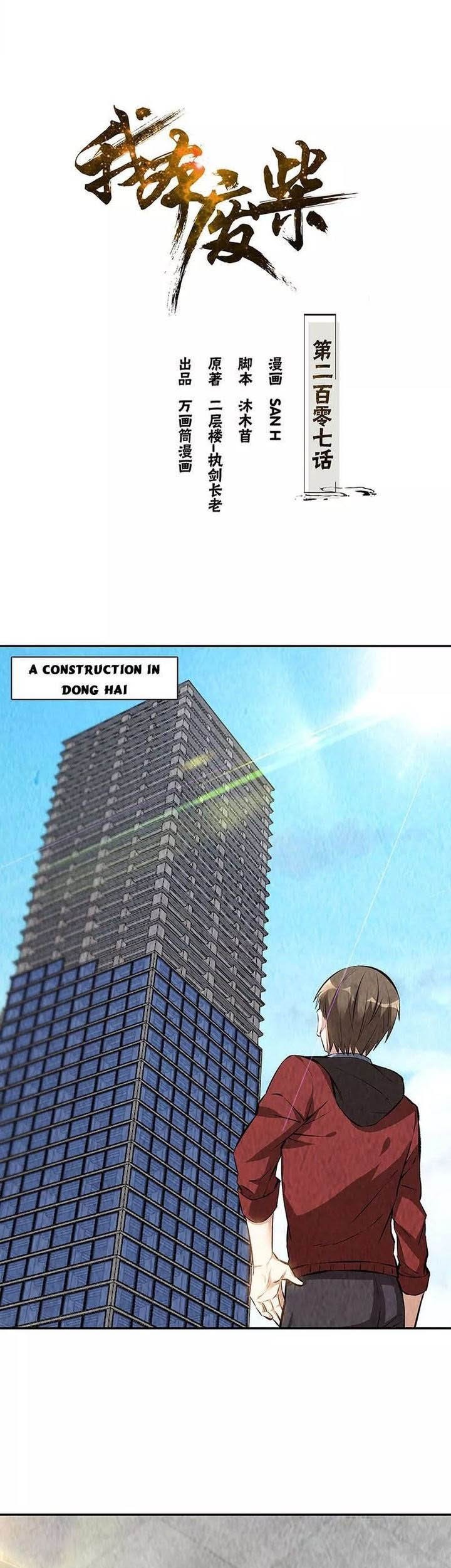 I Was Trash Chapter 207 Gambar 5