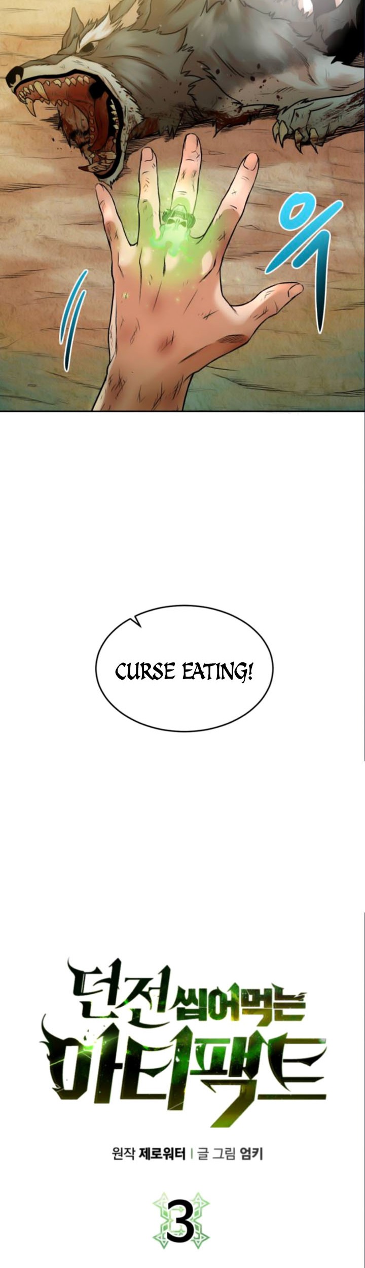 Dungeon and Artifact Chapter 3 halaman 6