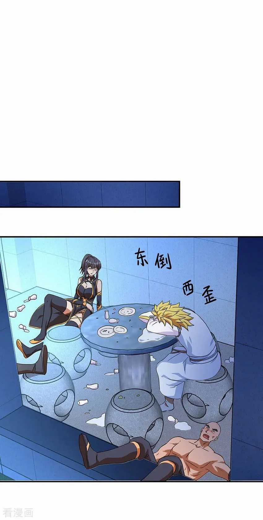 Peerless Soul Chapter 252 Gambar 6