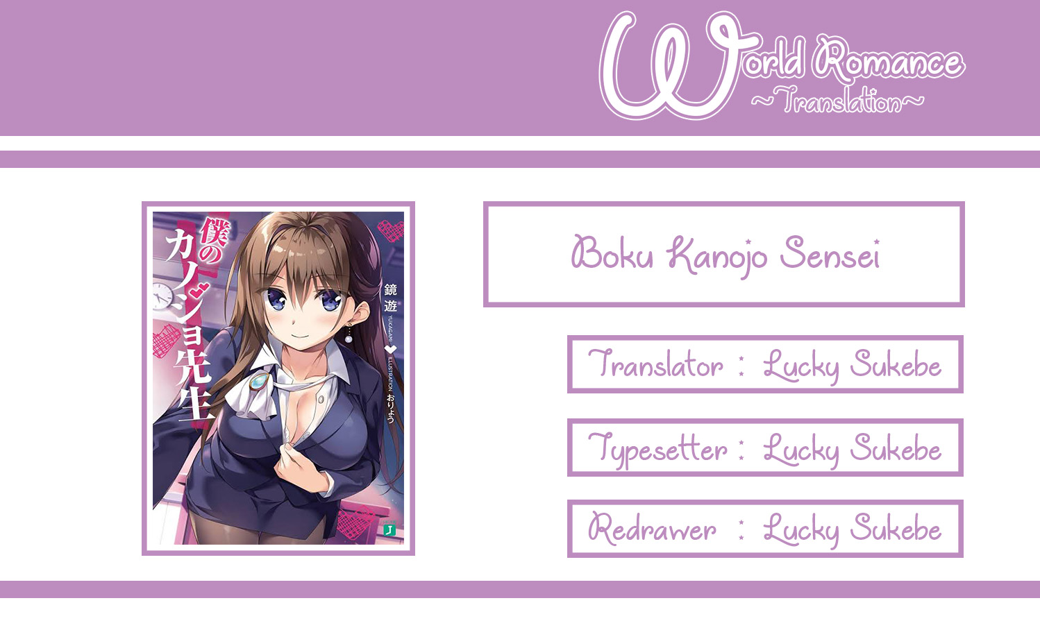 Boku no Kanojo Sensei Chapter 004 Gambar 5