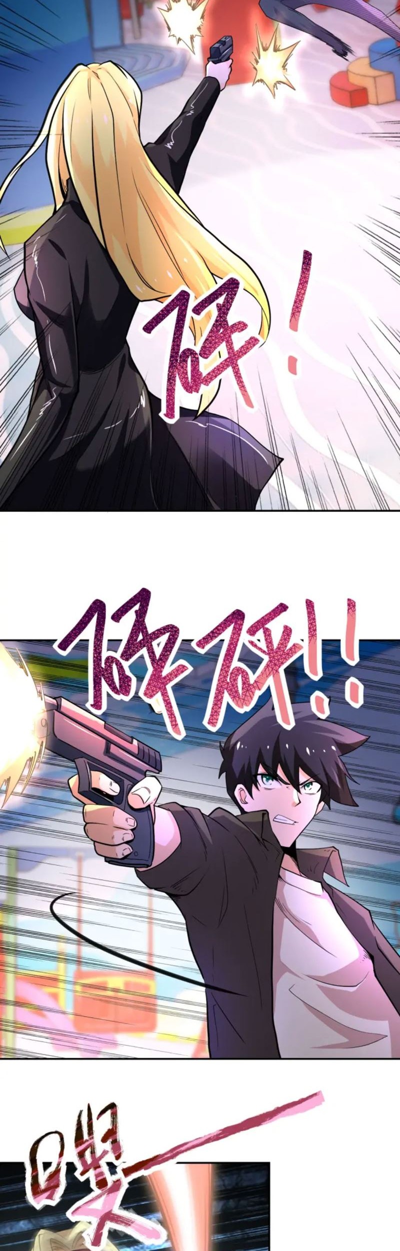 Super System Chapter 128 halaman 3