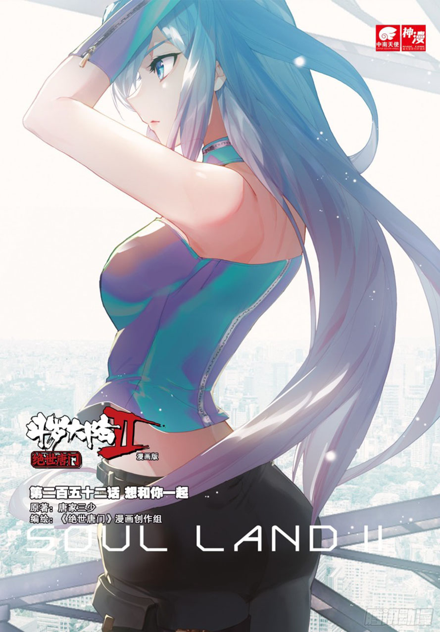 Soul Land 2 Chapter 251.1 Gambar 3