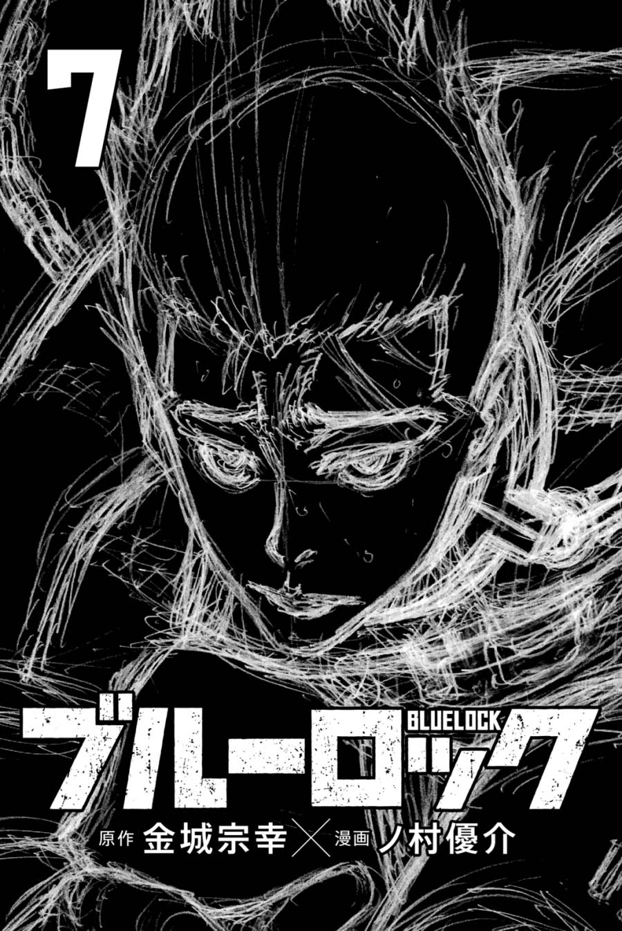 Blue Lock Chapter 63.5 Gambar 3