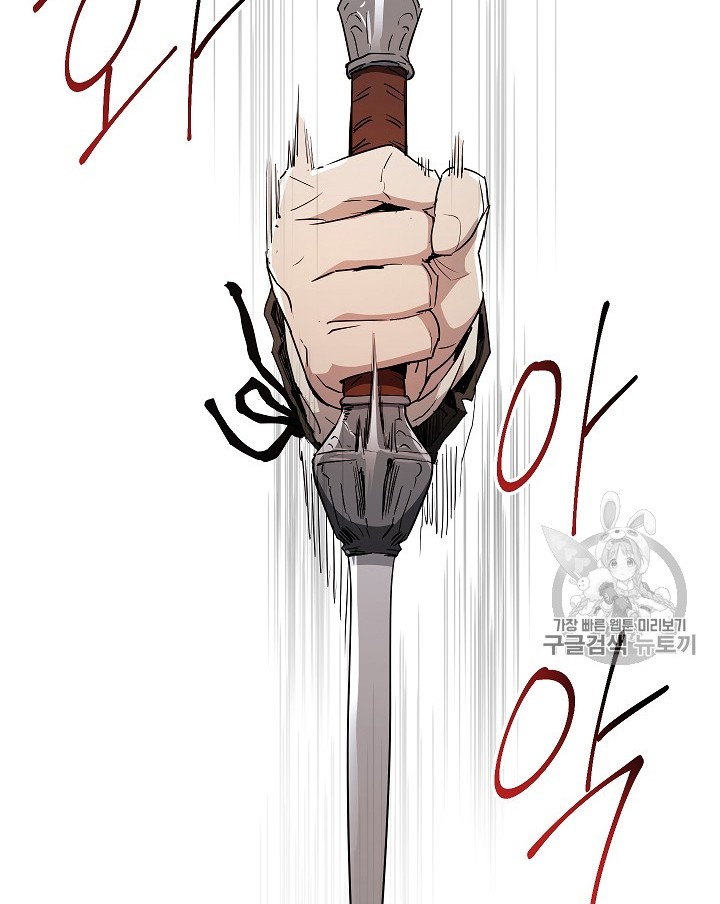 Skeleton Soldier Couldn’t Protect the Dungeon Chapter 103 halaman 7