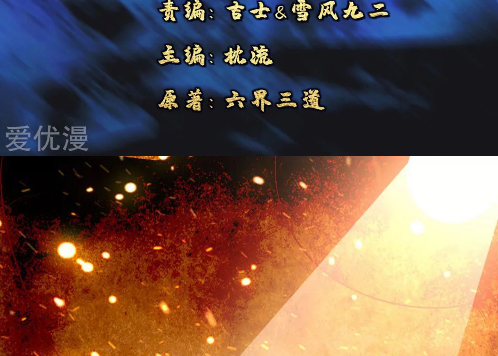 Xianwu Dizun Chapter 72 halaman 4
