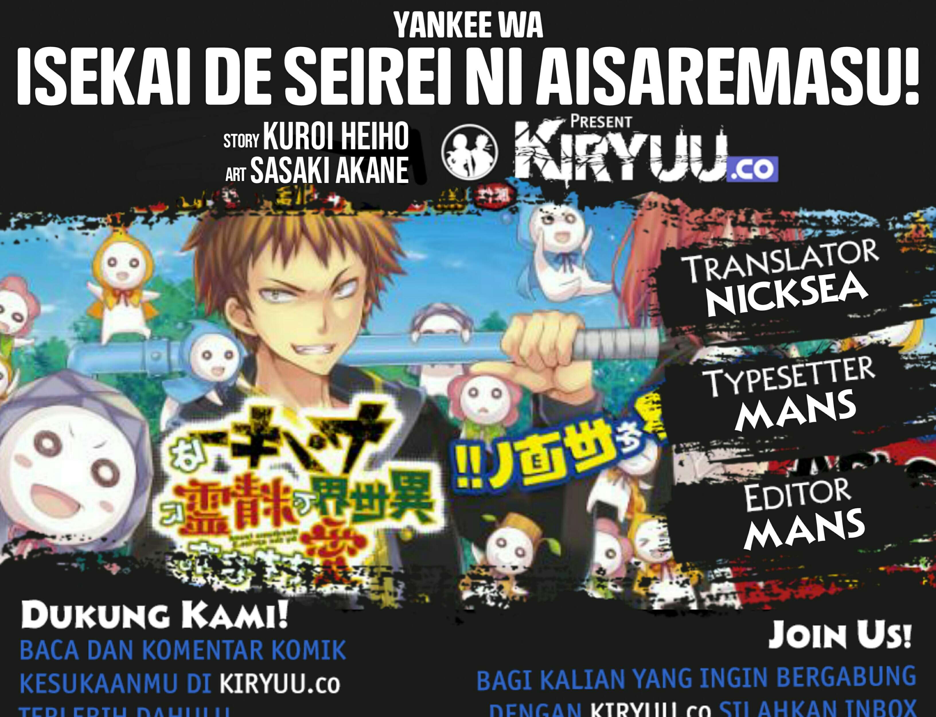 Yankee wa Isekai de Seirei ni Aisaremasu Chapter 37 Gambar 3