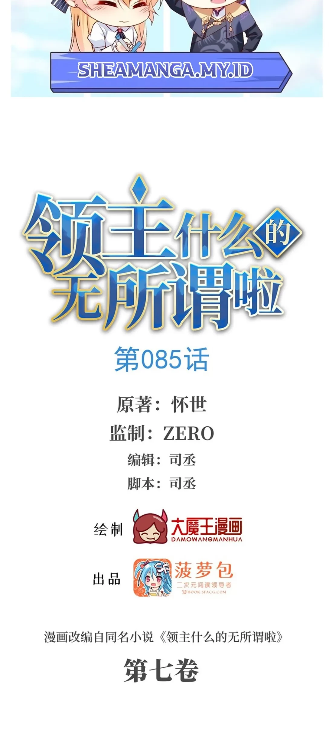 Useless Young Master Chapter 85 halaman 3