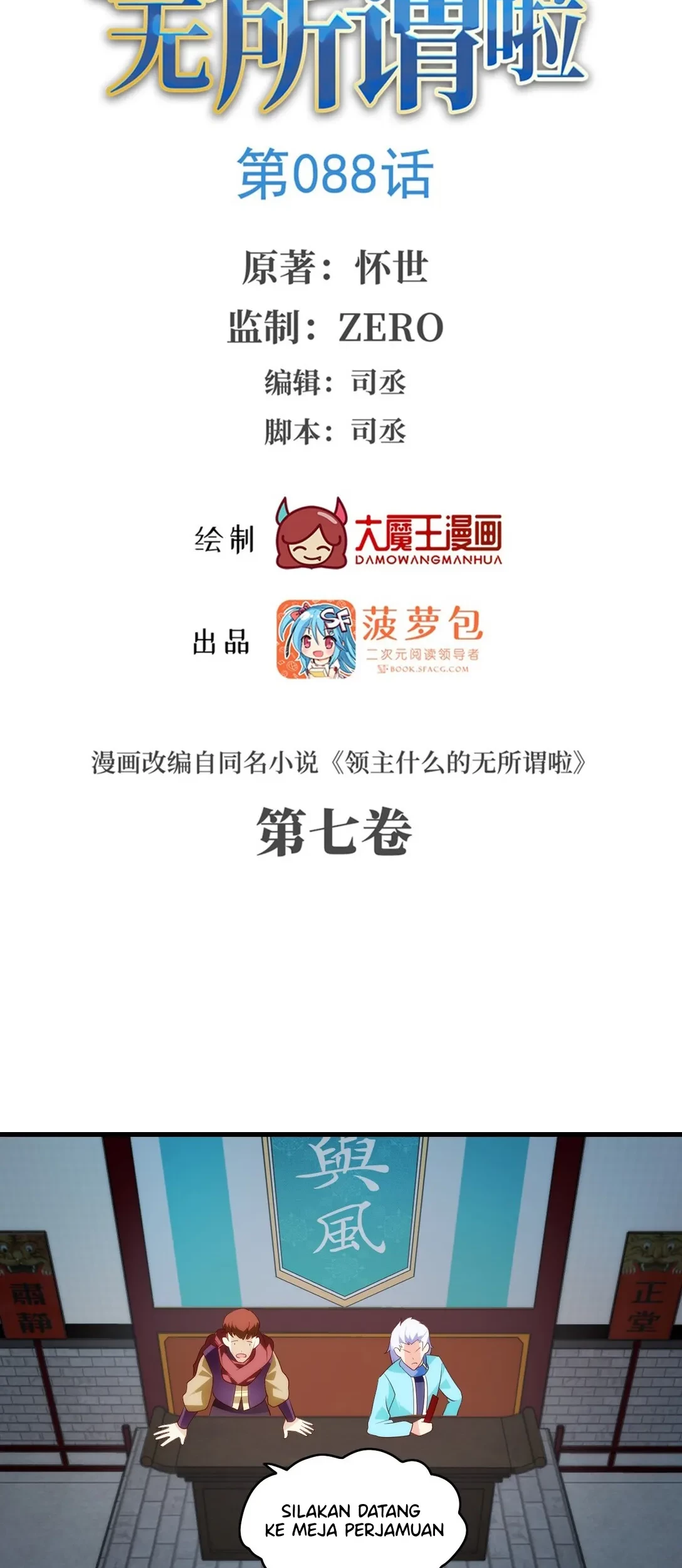 Useless Young Master Chapter 88 halaman 3