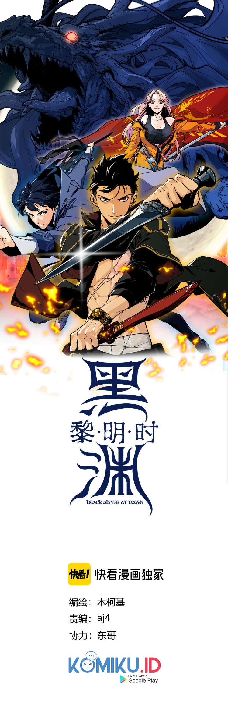 Black Abyss at Dawn Chapter 25 Gambar 3
