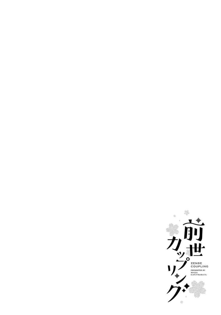 Zense Coupling Chapter 03 Gambar 3