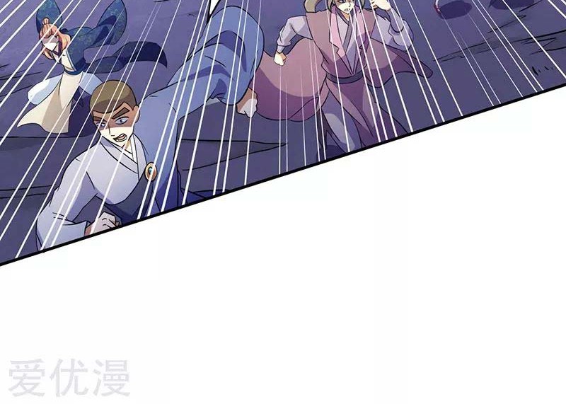 Martial Arts Reigns Chapter 119 halaman 5