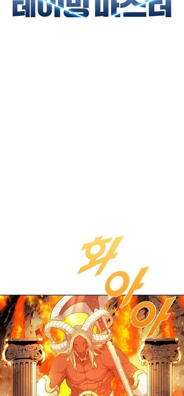 Taming Master Chapter 42 halaman 9