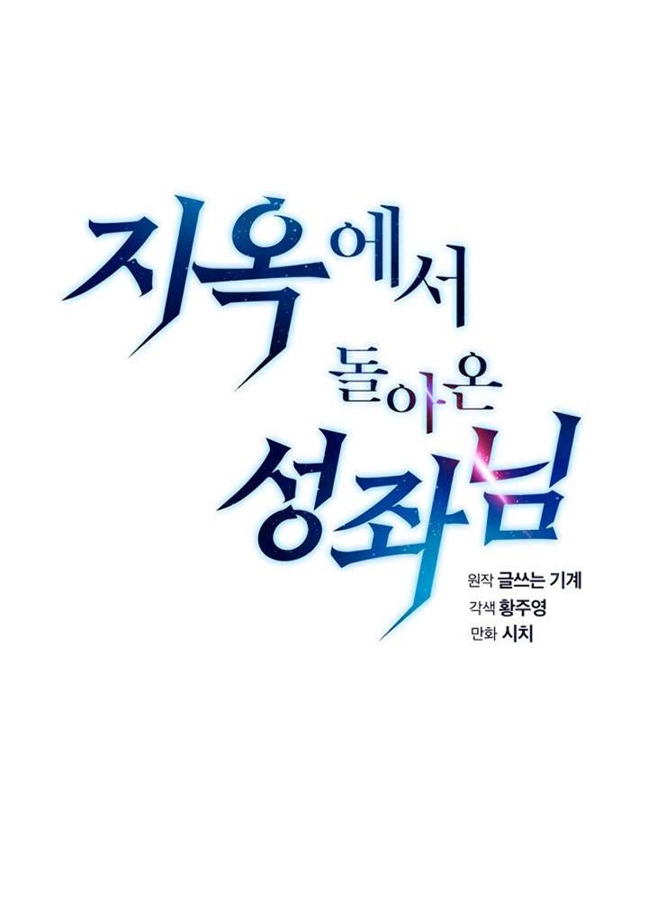 The Constellation that Returned from Hell Chapter 9 halaman 8