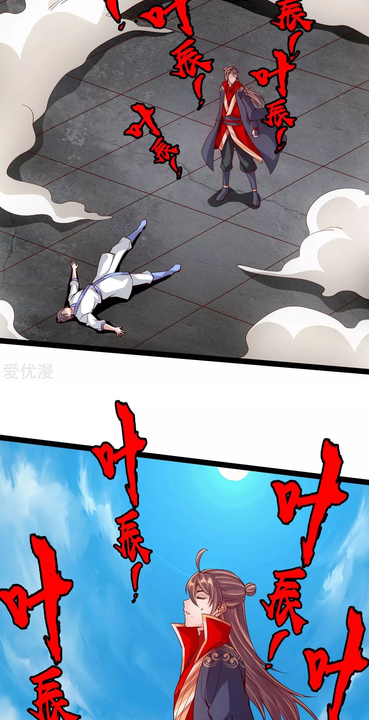Xianwu Dizun Chapter 98 halaman 4