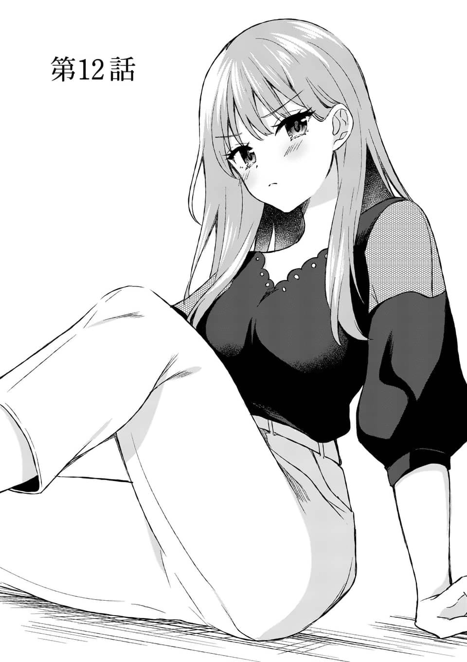 Shiotaiou no Sato-san ga Ore ni dake Amai Chapter 12 Gambar 3