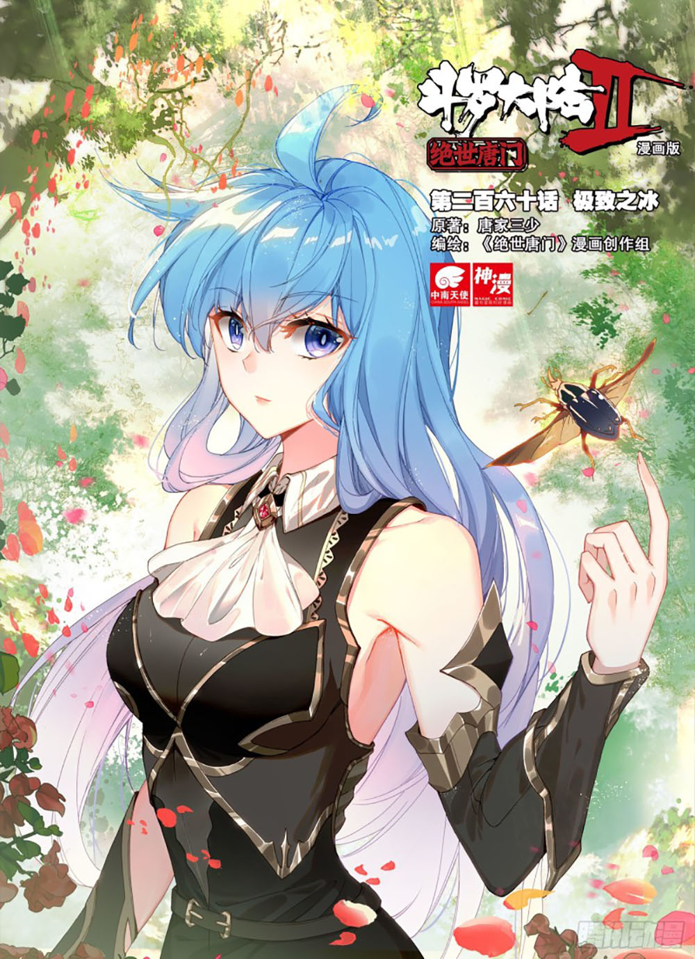 Soul Land 2 Chapter 259.2 Gambar 3
