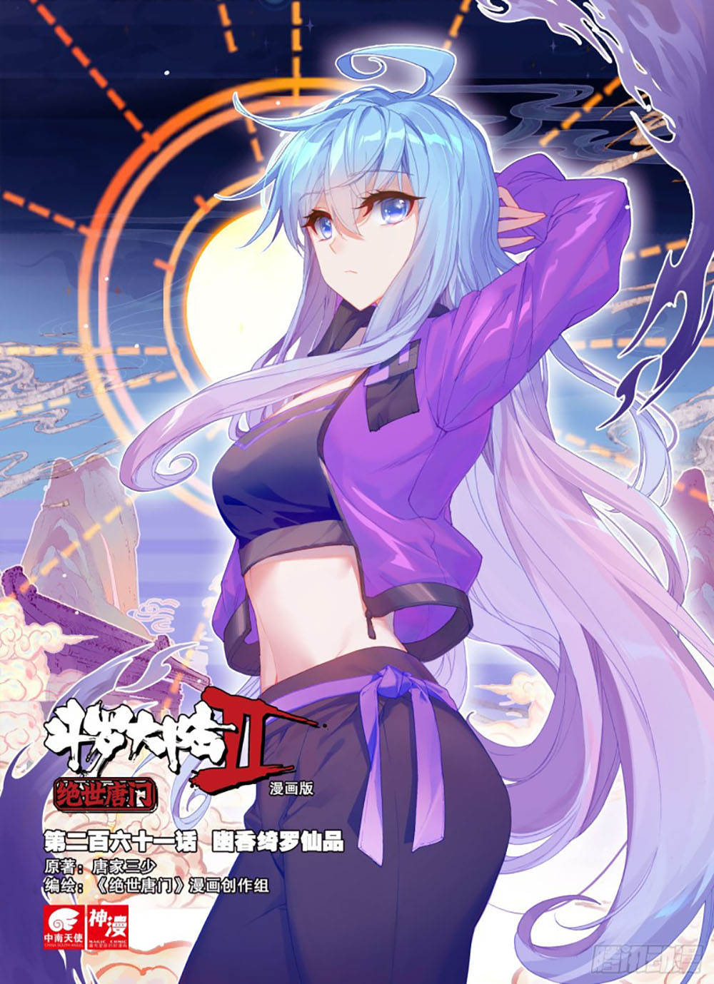 Soul Land 2 Chapter 260.2 Gambar 3