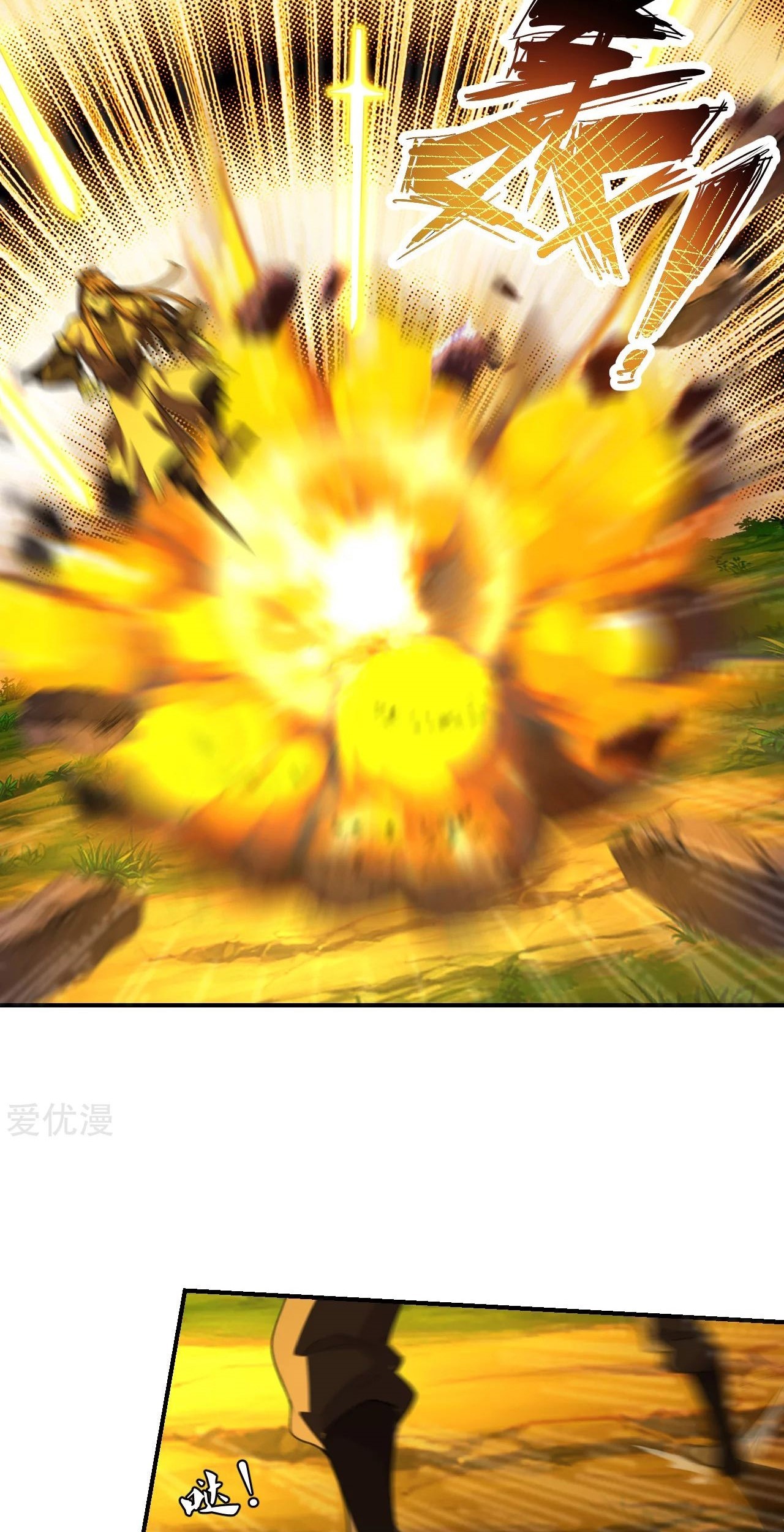 Xianwu Dizun Chapter 146 halaman 6