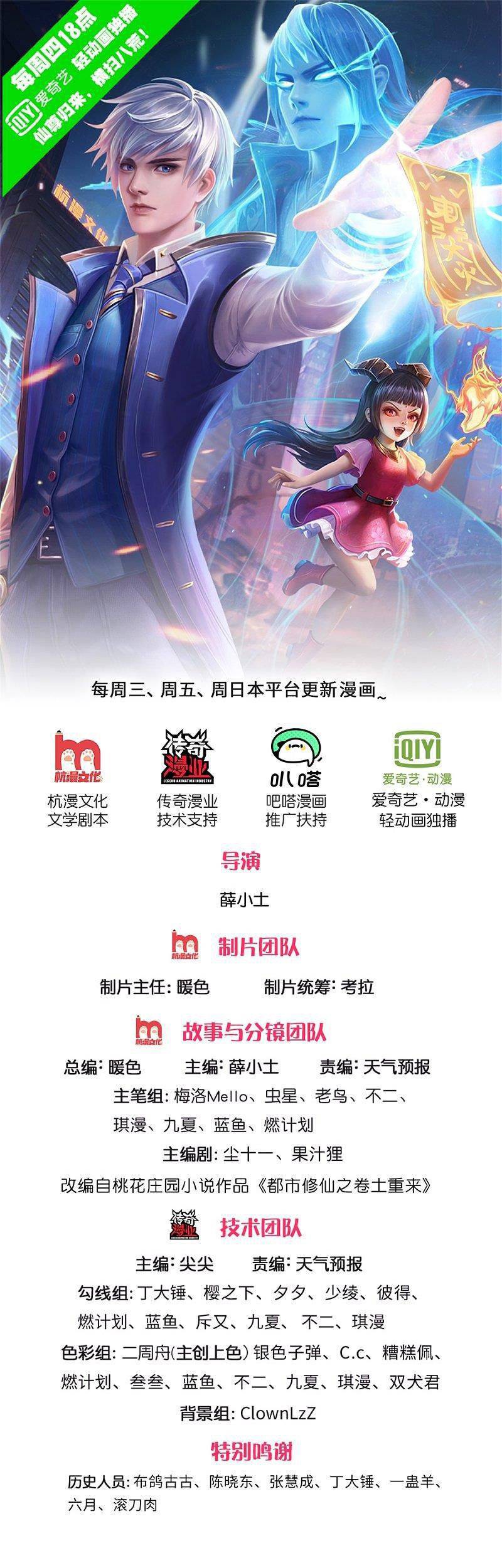 I am Daxianzun Chapter 303 Gambar 3