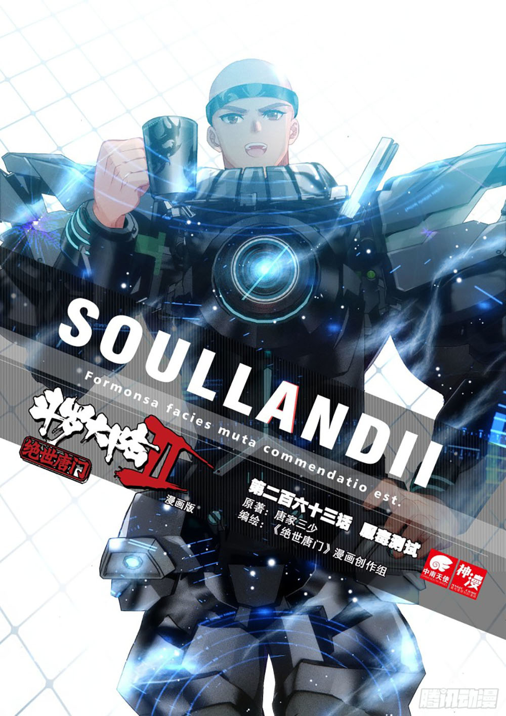Soul Land 2 Chapter 262.2 Gambar 3