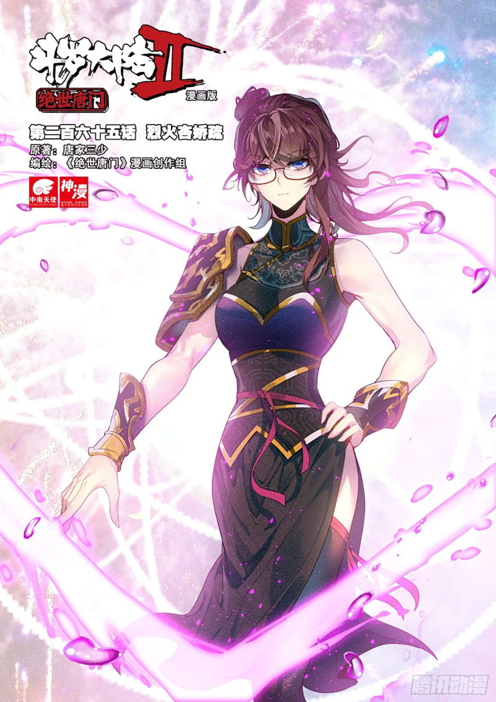 Soul Land 2 Chapter 264.2 Gambar 3