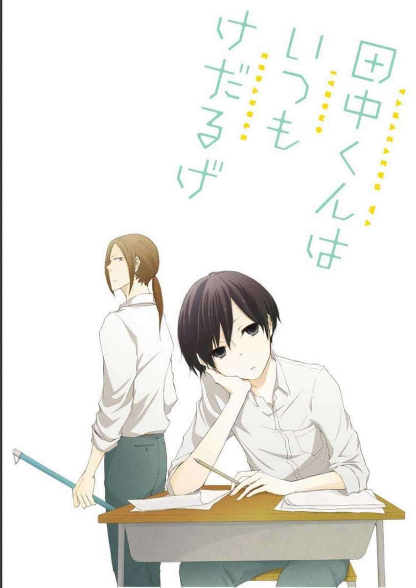 Tanaka-kun wa Itsumo Kedaruge Chapter 55 Gambar 3