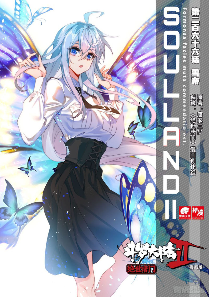 Soul Land 2 Chapter 265.1 Gambar 3