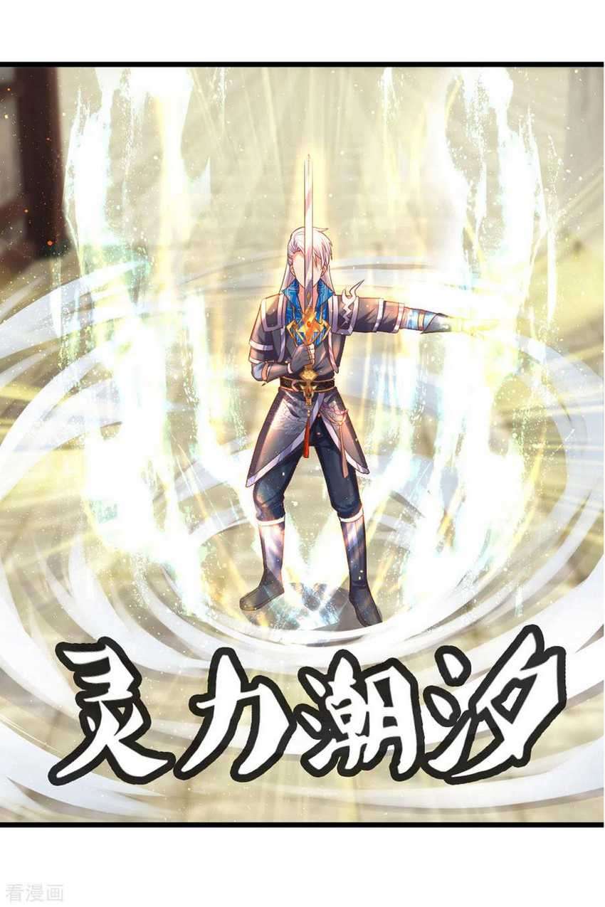 Shura Sword Sovereign Chapter 215 Gambar 5