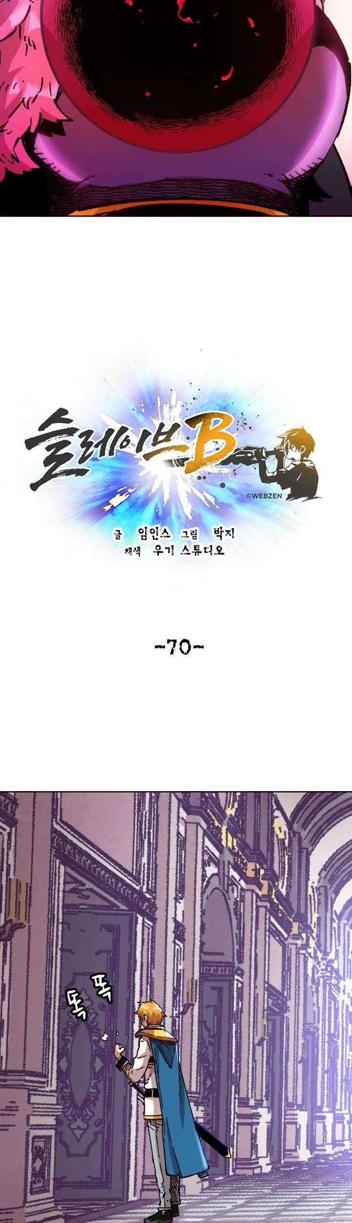 Slave B Chapter 70 halaman 8