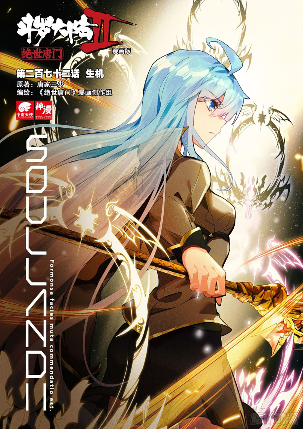 Soul Land 2 Chapter 271.1 Gambar 3
