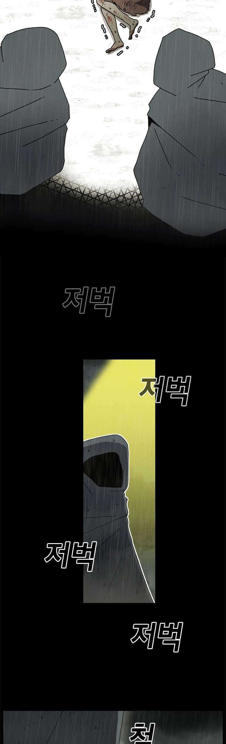 The House Without Time Chapter 1 halaman 13