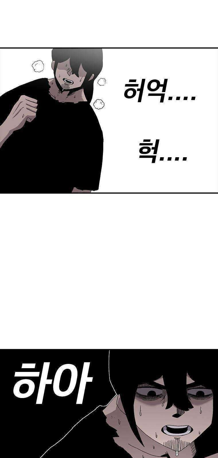The House Without Time Chapter 22 halaman 15