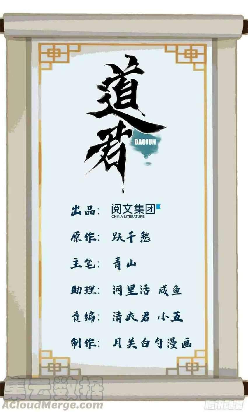 The Taoist Chapter 53 Gambar 3