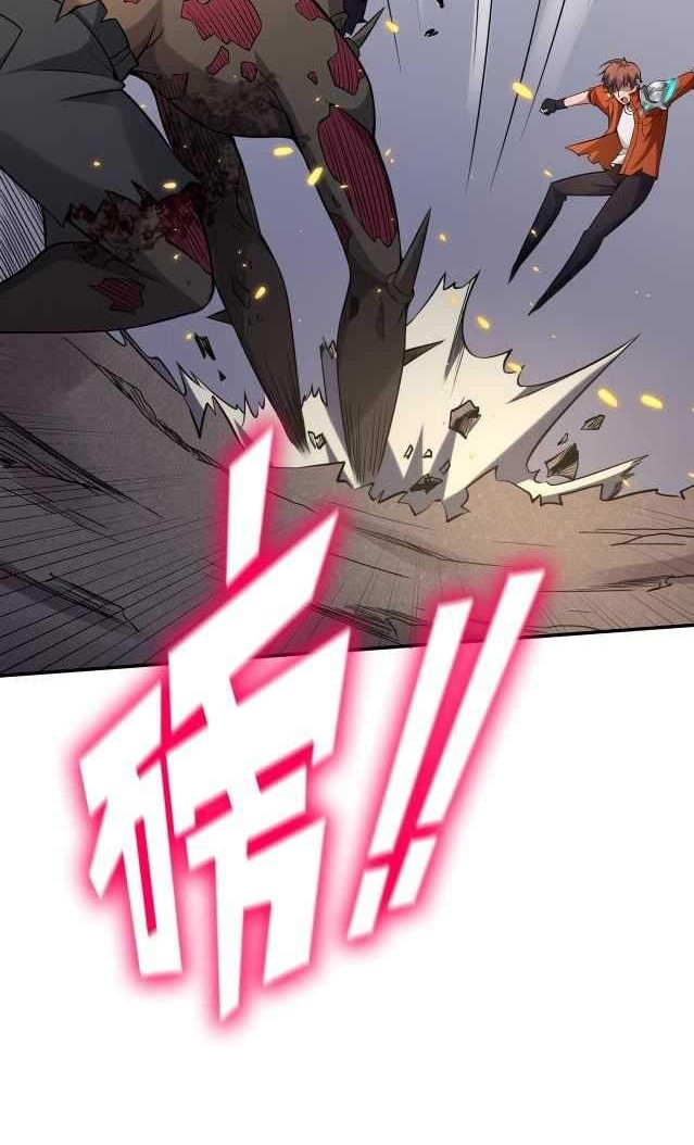 Doomsday Hunter Chapter 3 halaman 6