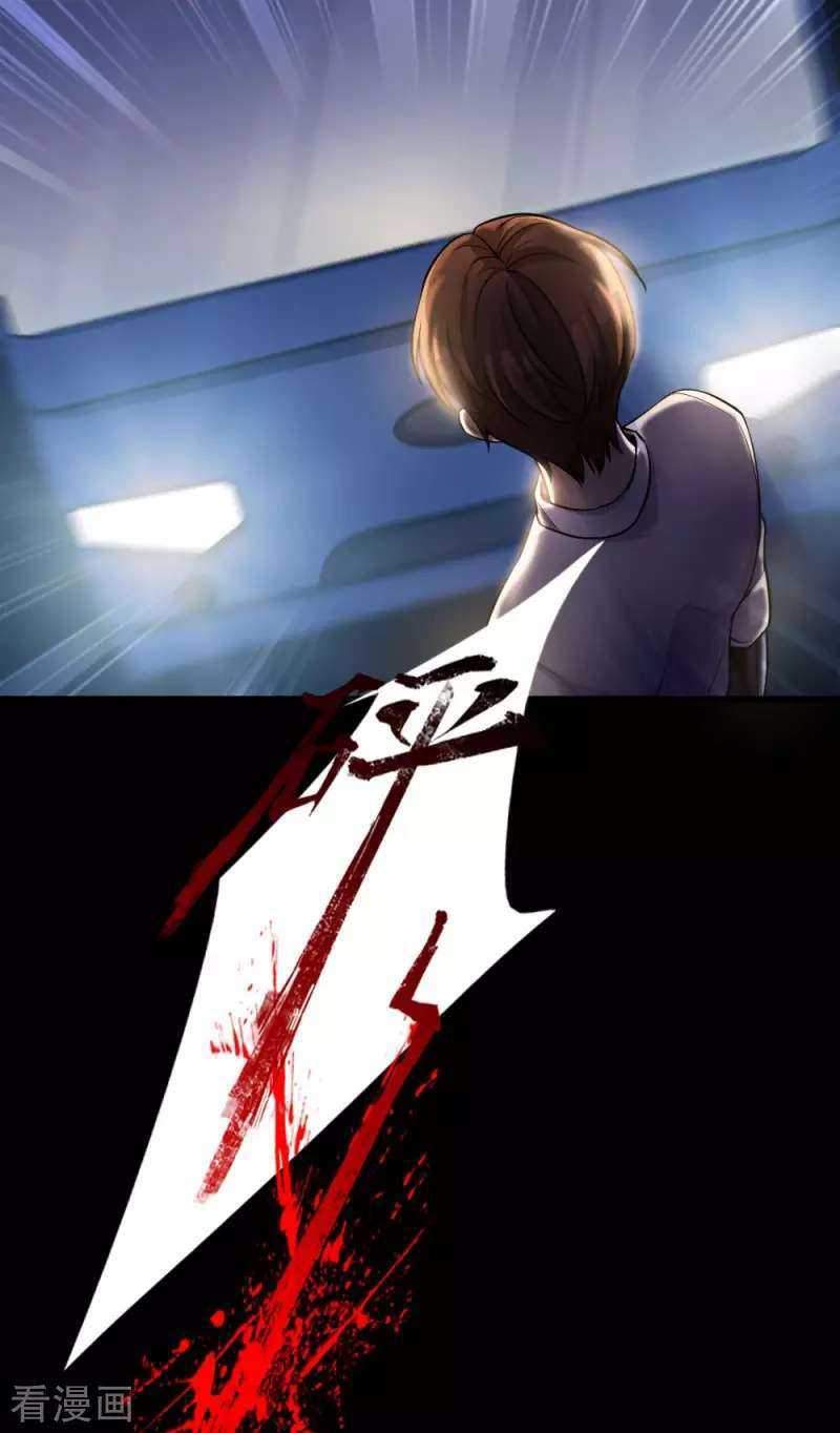 Wushen Zhizun Chapter 01 Gambar 7