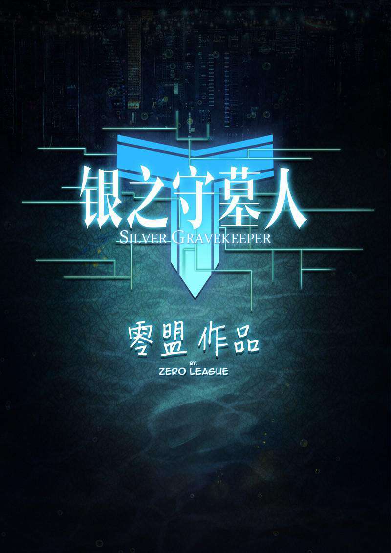 Yin Zhi Shoumuren Chapter 182 Gambar 3