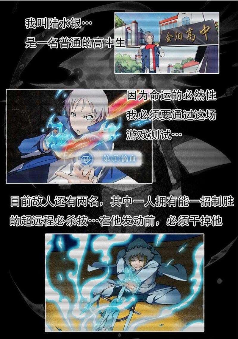 Yin Zhi Shoumuren Chapter 11 Gambar 3
