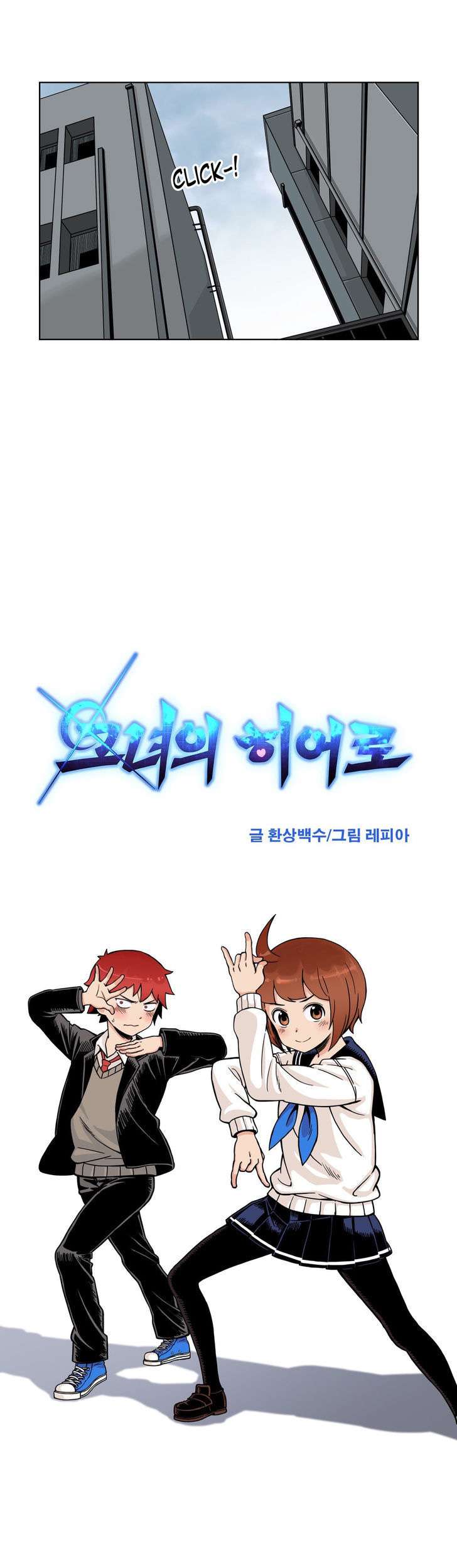 Her Hero Chapter 4 Gambar 4