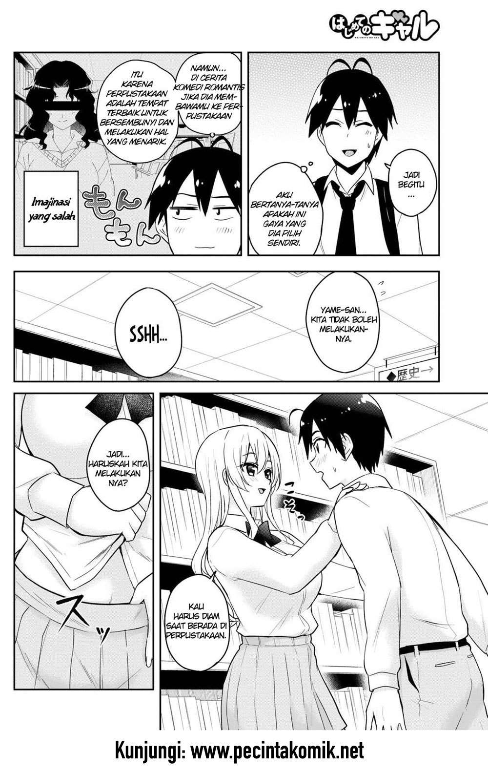 Hajimete no Gal Chapter 70 halaman 3