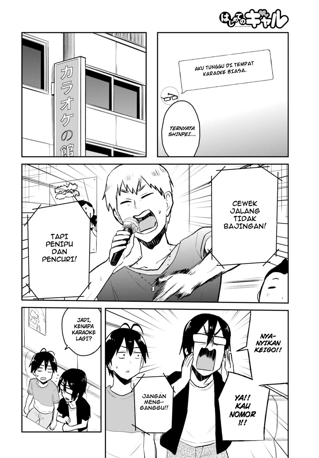 Hajimete no Gal Chapter 49 halaman 3