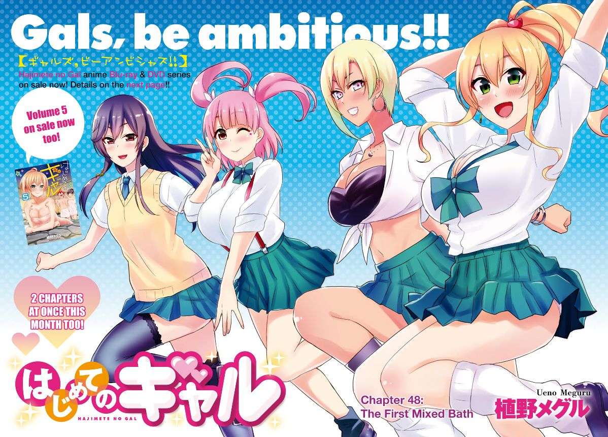 Hajimete no Gal Chapter 48 halaman 3